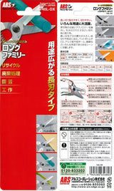 ARS HP-140LDX Long Bladed Multi-Purpose Shears